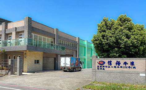 信裕冷凍食品有限公司 廠房外觀